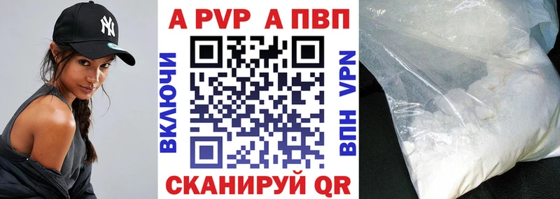 купить   Курлово  Alpha-PVP СК КРИС 
