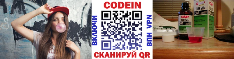 купить  сайты  Курлово  Кодеин напиток Lean (лин) 