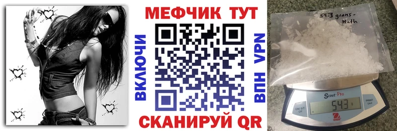 МЕФ кристаллы Курлово